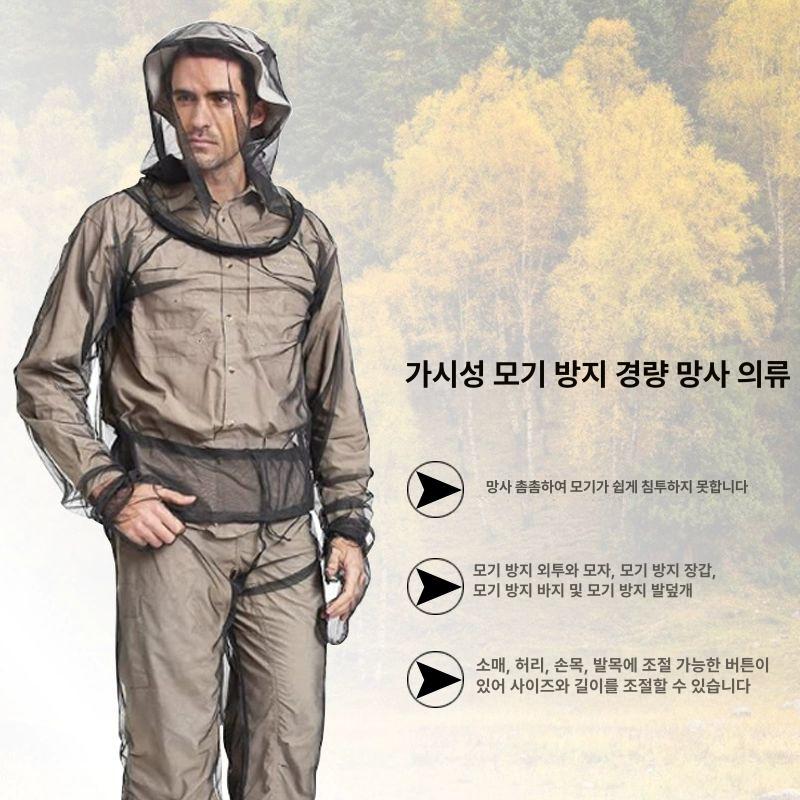 방충망 모기장옷 전신 의류 메쉬 양봉복 작업용 보호복 예초작업 모자 - 상세 이미지 3