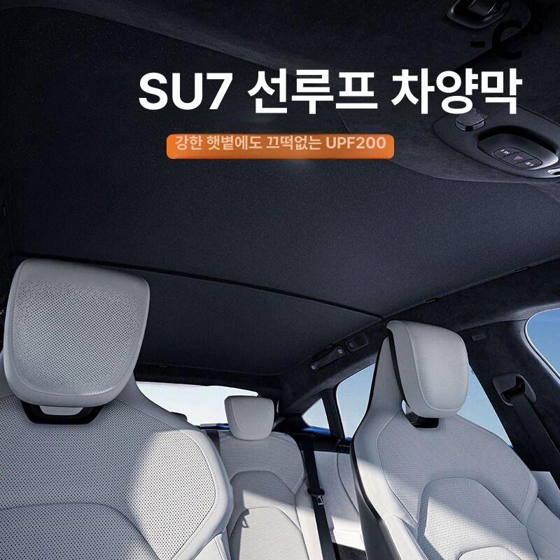 차양막 스크린 햇빛차단 선쉐이드 자동차 썬블록 선루프커버 캐노피 - 상세 이미지 2