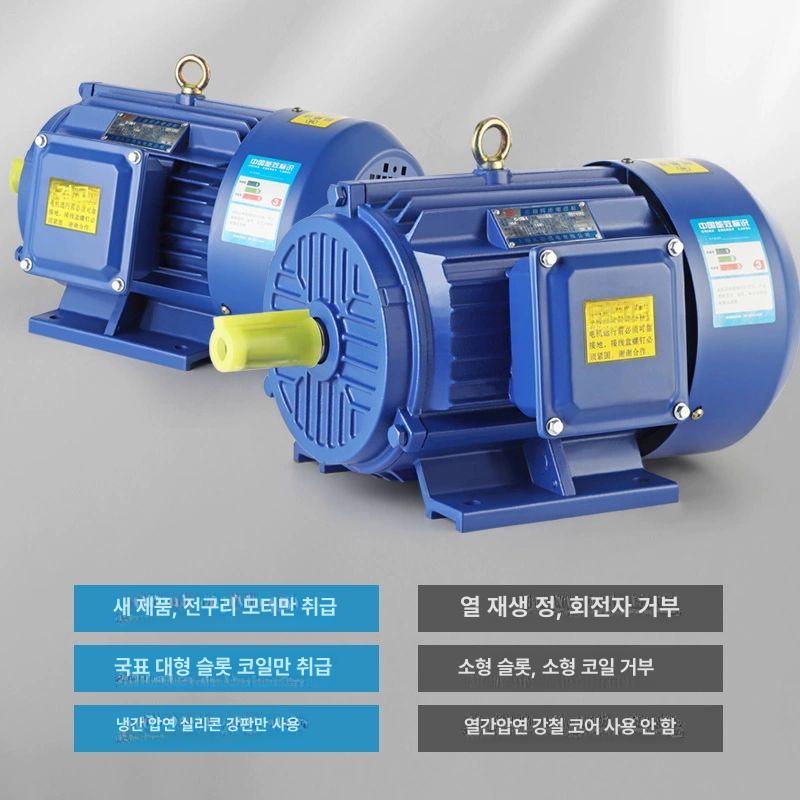 산업용 모터 3상 380v 비동기 전동기 삼상 2마력 설비용 - 상세 이미지 3
