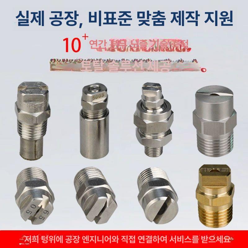 304 고압기 분무 스테인리스 압축기 워터건 스프레이 세척 청소 노즐 - 상세 이미지 4