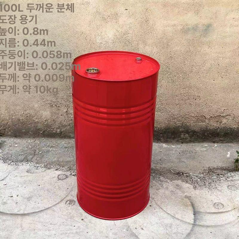 100리터 드럼통 철제 공드럼 기름 보관통 폐쇄형 산업용 스틸 대용량 저장용기 - 상세 이미지 5