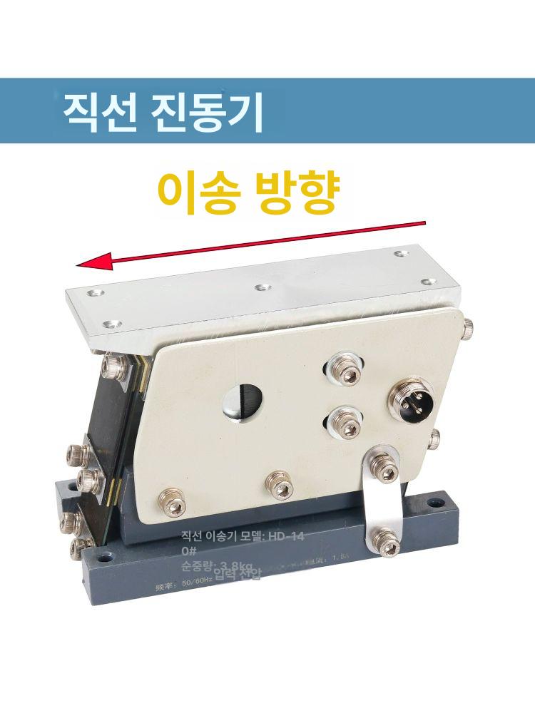 진동 공급기 선형 피더기 진동기 분리기 선별기 FM 컨트롤러 자동급식 - 상세 이미지 2