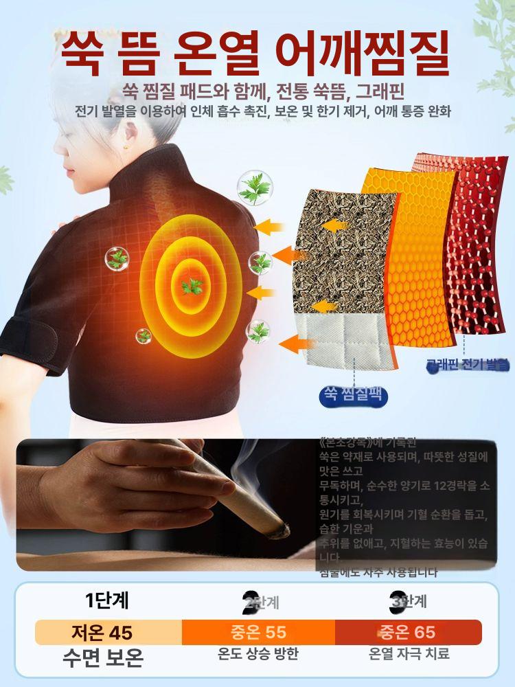 충전식 마사지기 어깨 온열 핫팩 찜질기 승모근 전기 목 어깨안마기 - 상세 이미지 3