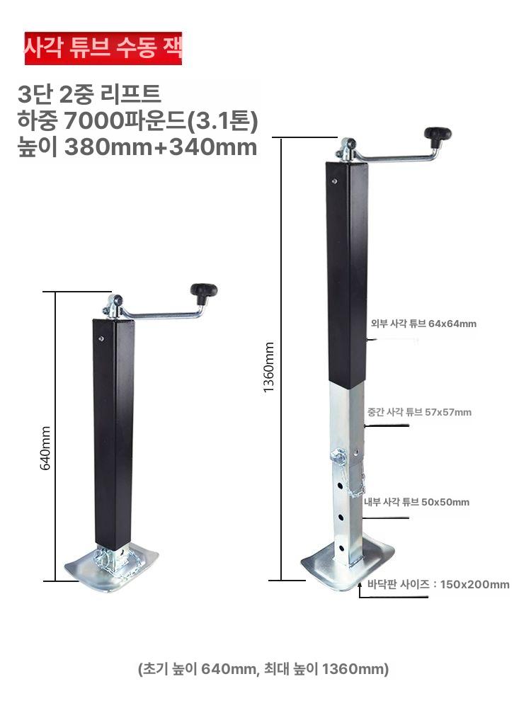 아웃트리거 잭 카라반 트레일러 지지대 캠핑카 받침대 스태빌라이져 고정 - 상세 이미지 3