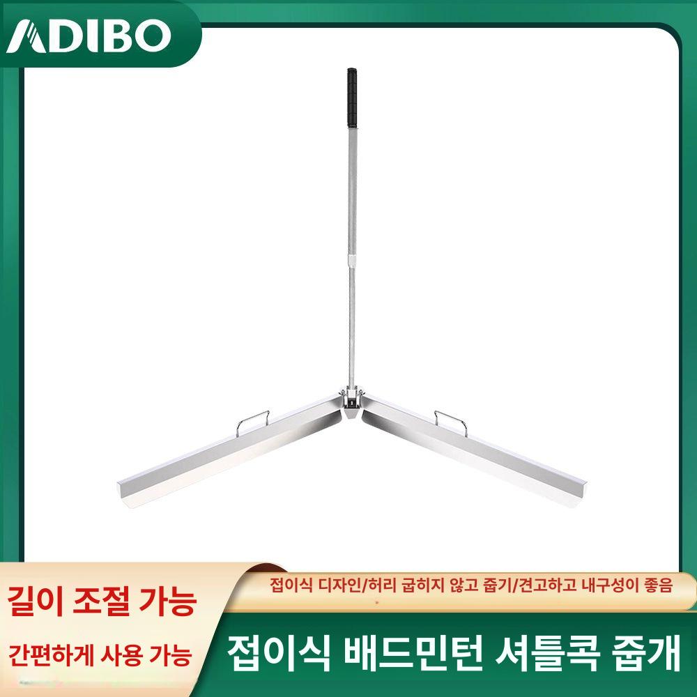 배드민턴 셔틀콕수거기 스위퍼 밀대형 경기장 볼줍기 스테인리스 정리도구 배트민턴 - 상세 이미지 2