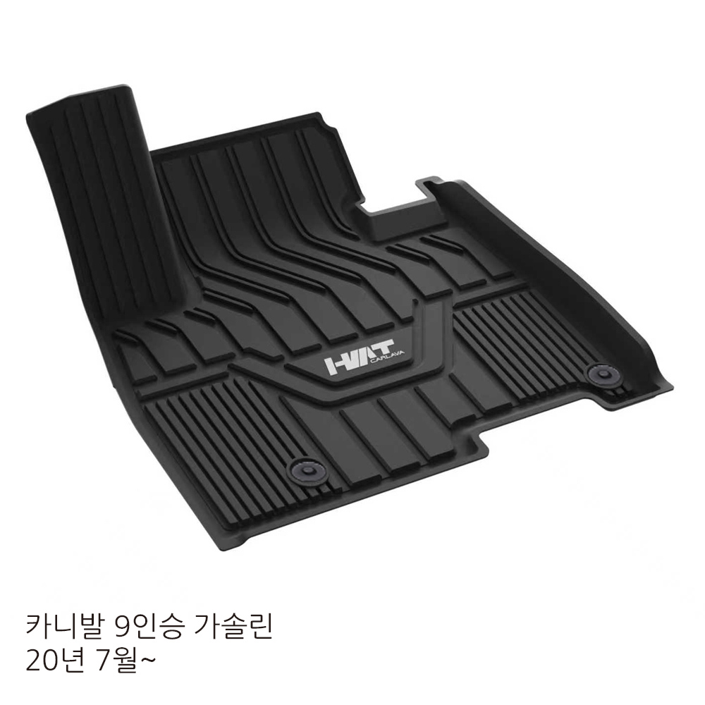 [물청소 편한 매트] HMT 자동차 TPE 카매트 고무 입체 방수 3D 풀 세트 4세대 카니발 가솔린 9인승, 운전석+조수석+뒷자석 - 상세 이미지 2