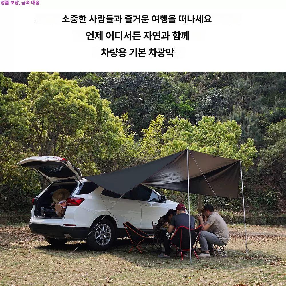 사이드 타프 차량도킹 어닝 자동차 차박 텐트 쉘터 꼬리그늘막 차양막 - 상세 이미지 3
