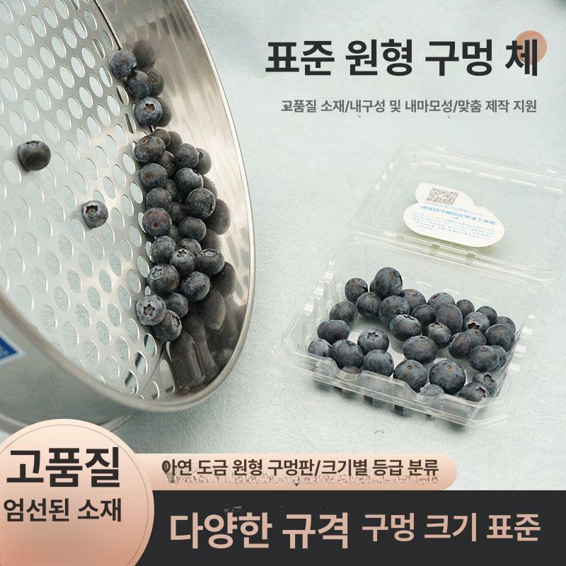 열매 선별기 블루베리 분류기 과일 체 거름망 농산물 채망 수확 - 상세 이미지 3