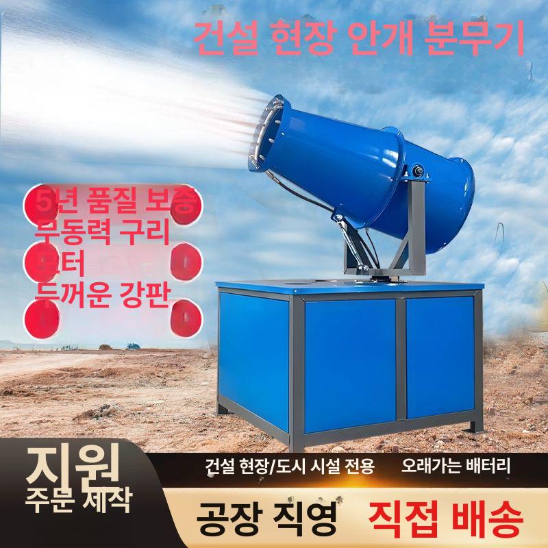 포그 살수기 광역 분무기 분사 스프레이 축사 소독 방역 미스트 - 상세 이미지 3
