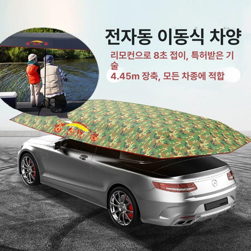 차량용 파라솔 자동 햇빛가리개 자동차 덮개 차박 야외 그늘막 썬블록 - 상세 이미지 4