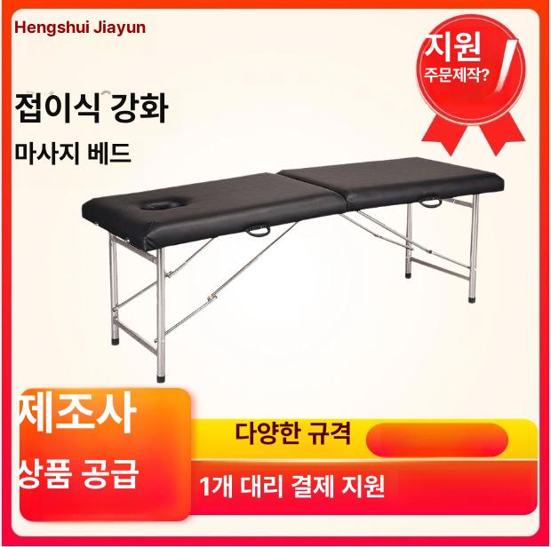 휴대용 접이식 미용 마사지베드 안마 경락 침대 가정용 블랙 180x60x65 - 상세 이미지 3