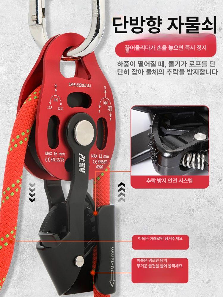 도르래 등산 클라이머 짚라인 풀리 하강기 암벽 등강 로프 장비 - 상세 이미지 4