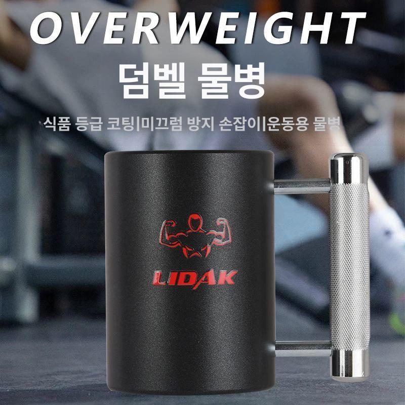 헬스 머그컵 중량 아령 술잔 무거운 머슬컵 근손실방지 선물용 헬창굿즈 - 상세 이미지 3