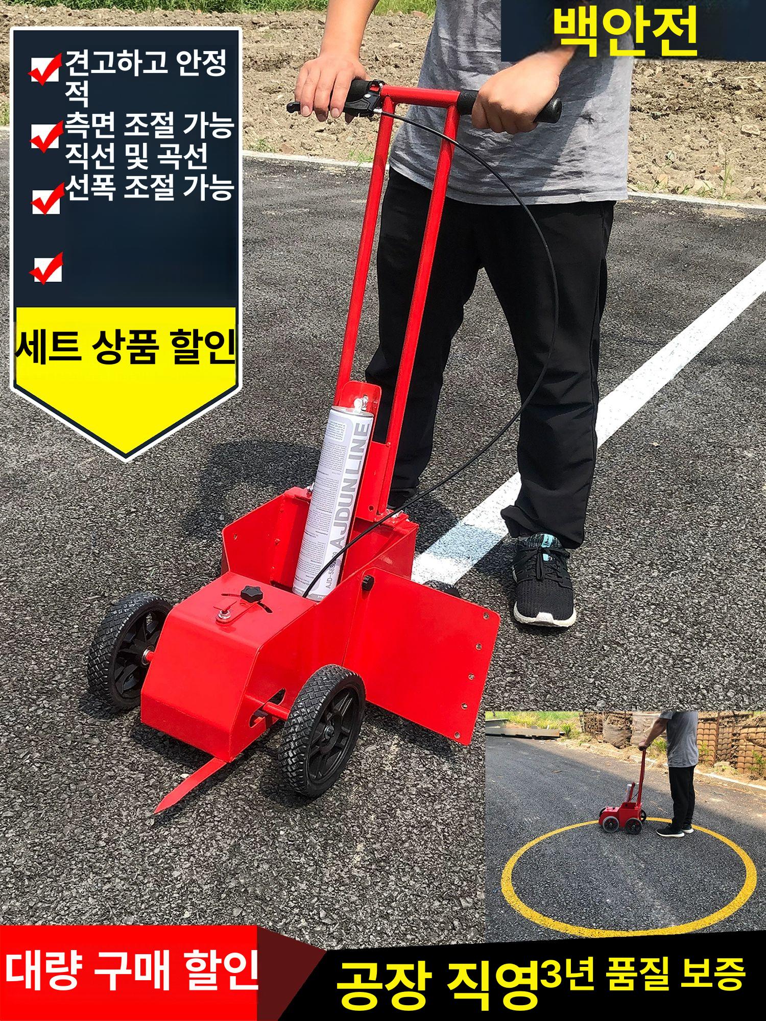 도로용 도색기 차선 페인트 스프레이 라인마킹 바닥 뿜칠기 주차선 노면표시 - 상세 이미지 5