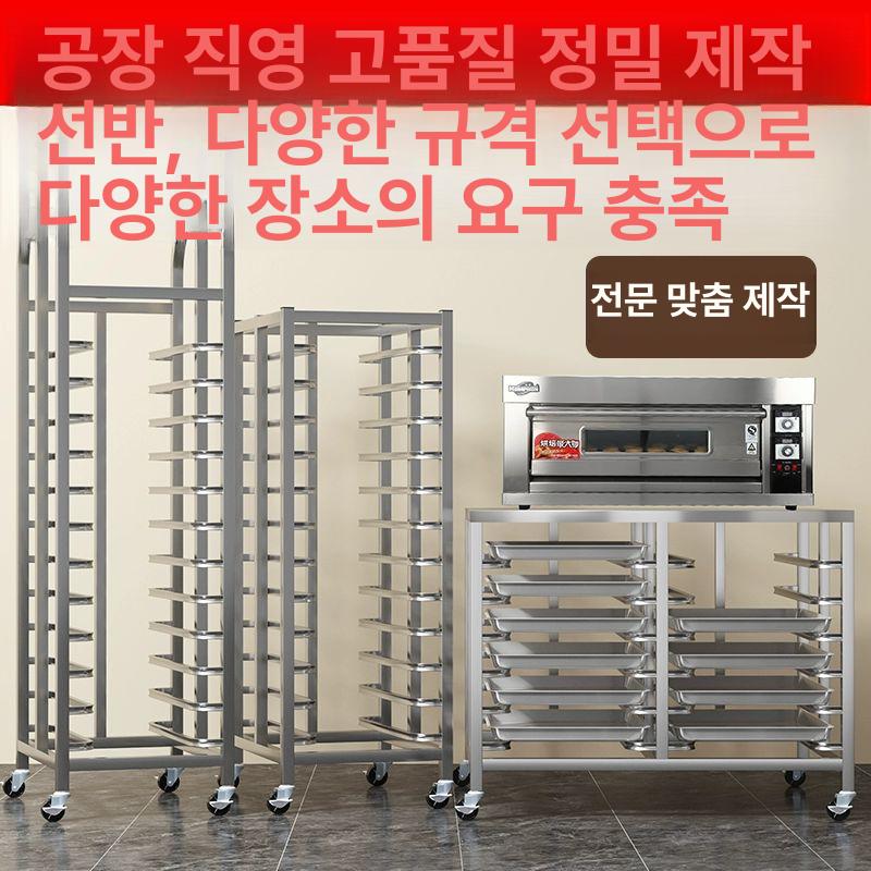 제빵 쿨링랙 피자 업소용 베이커리 건조대 오븐 트레이 스탠드 디스플레이 선반 - 상세 이미지 3