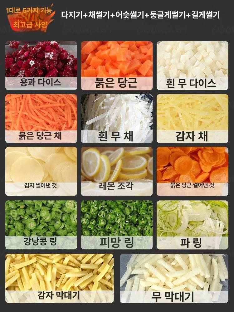 오이 무채기계 전동 양배추 채썰기 당근 야채절단기 채칼 슬라이서 다지기 - 상세 이미지 3
