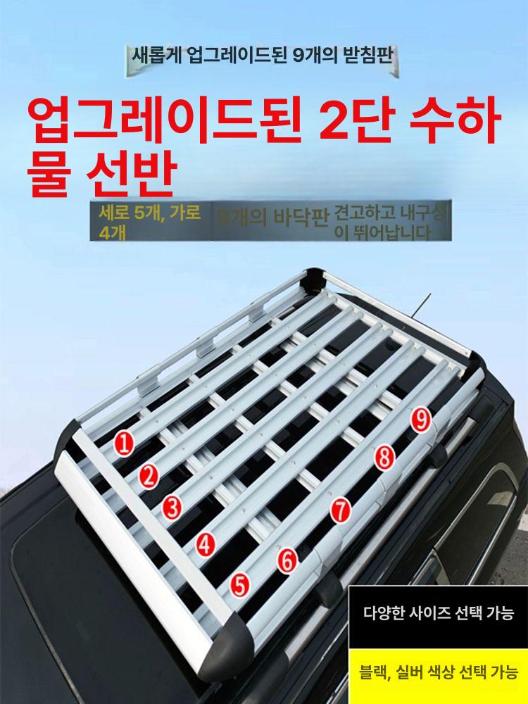 차량용 루프랙 바스켓 펀치리스 지붕 카고 2단 루프박스 SUV 자동차 범용 - 상세 이미지 4