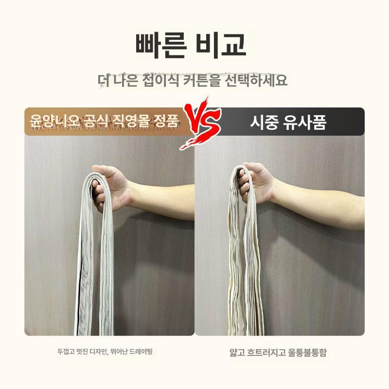 자바라 파티션 중문 커튼 주름문 홀딩도어 현관 주방 가림막 무타공 접이문 - 상세 이미지 4
