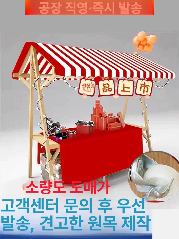 행사 부스 야시장 진열 플리마켓 매대 판촉용 야외 노점상 가판대 이벤트 포장마차 - 상세 이미지 2