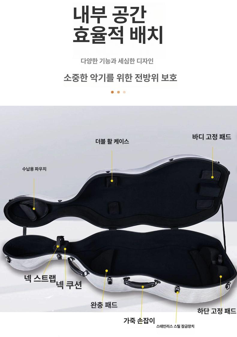 경량 케이스 첼로 하드 유리섬유 보관함 휴대용 충격방지 악기가방 - 상세 이미지 4