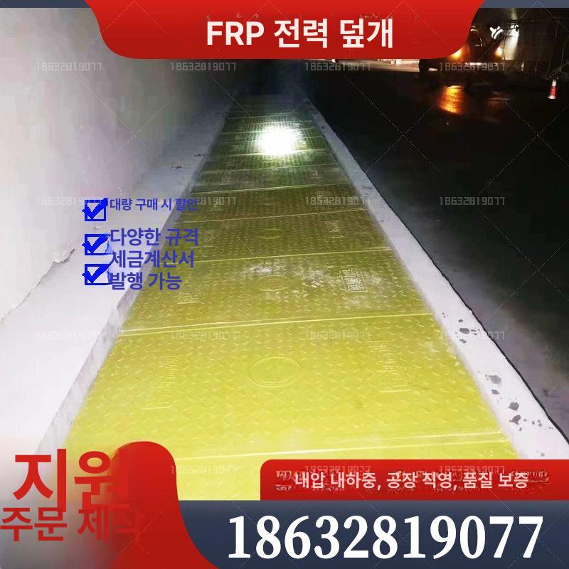 사각 맨홀뚜껑 오수 덮개 배수로 개구부 하수구 트렌치 커버 - 상세 이미지 5