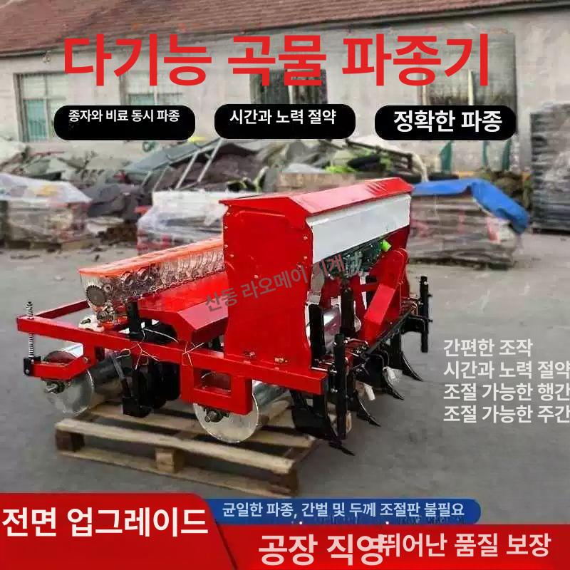 농업용 파종기 다기능 대용량 씨드 드릴 파종 대형 10열 12열 14열 농기계 - 상세 이미지 2