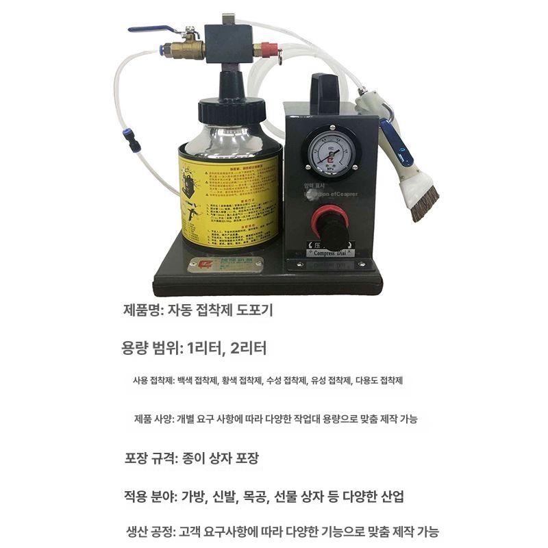 접착제 디스펜서 공압 도포기 본드 글루건 실린더 밸브 자동화 장비 - 상세 이미지 3