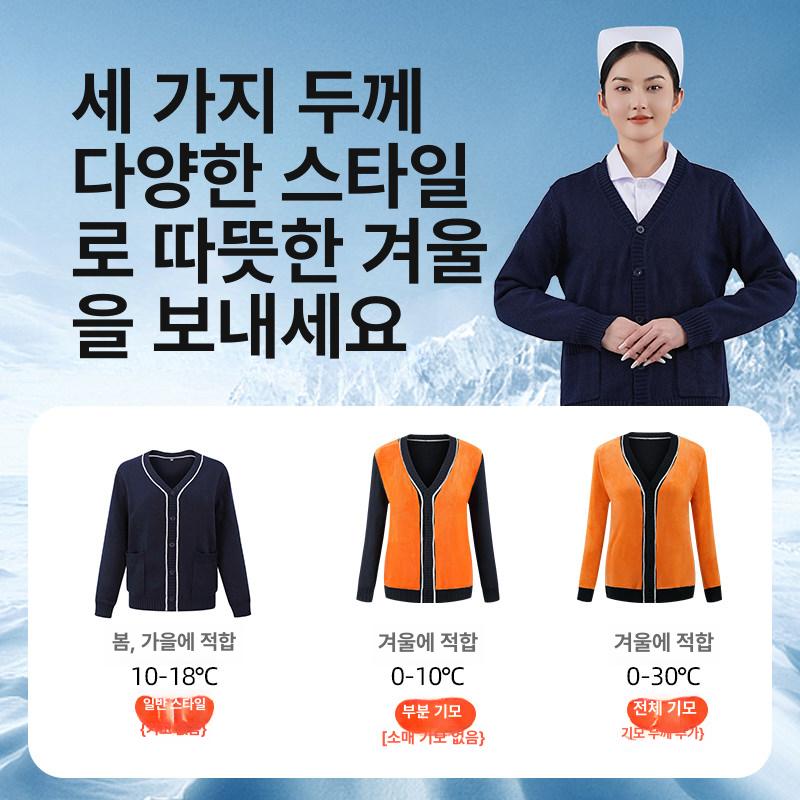 간호가디건 간호사 빅사이즈 사무실 간호복 병원 서빙복 - 상세 이미지 2