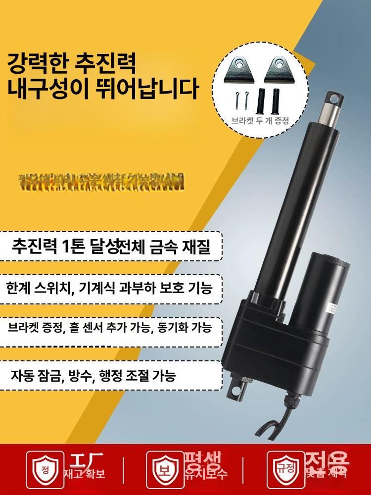 전기 액추에이터 선형 자동화 푸시로드 피스톤 실린더 도어 - 상세 이미지 3