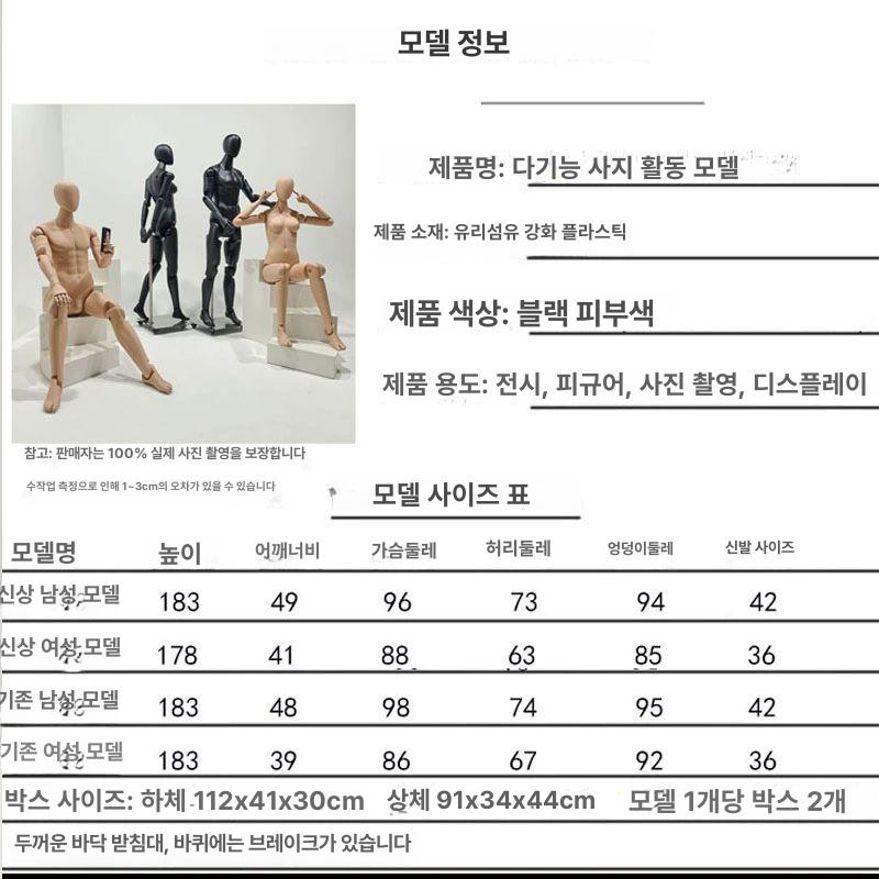 전신 구체관절마네킹 여성 남성 디스플레이 쇼룸 의류 피팅모델 패션 토르소 - 상세 이미지 5