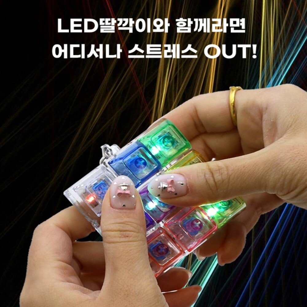 LED 키보드키링 키캡키링 클리커 9구 LED 딸깍이 키보드 동대문키캡 굿즈 우정 선물 - 상품 이미지