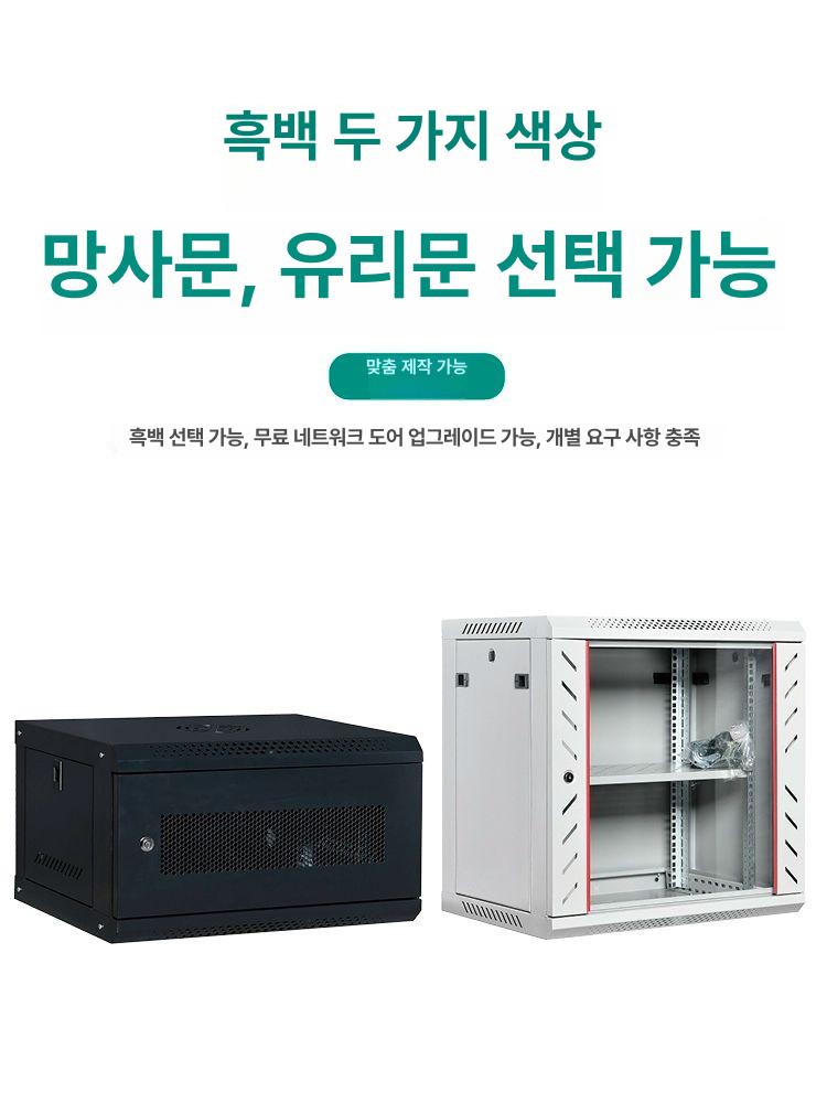 네트워크 서버랙 통신 장비 케이스 전산실 보관함 IT랙 - 상세 이미지 5