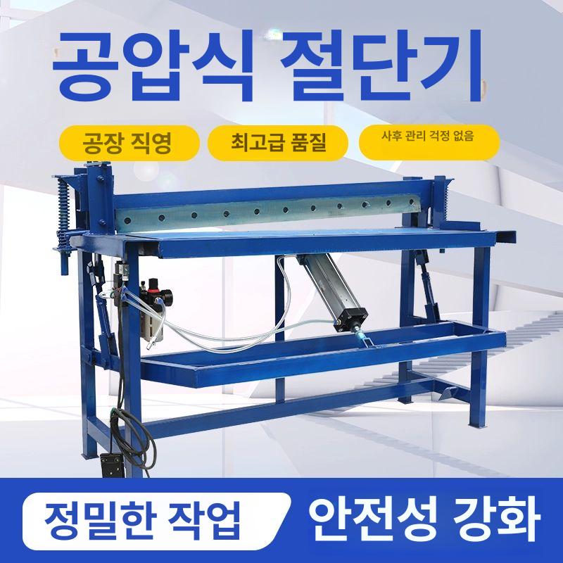 수동 샤링기 발판 조절 알루미늄 함석 단두대 절단기 스틸 판금 커팅 - 상세 이미지 3