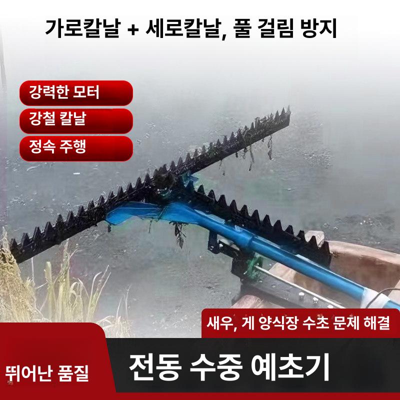수중잔디깎이 수초제거기 보트용 수초제거 수생 어항 제초기 식물 선외기 - 상세 이미지 2