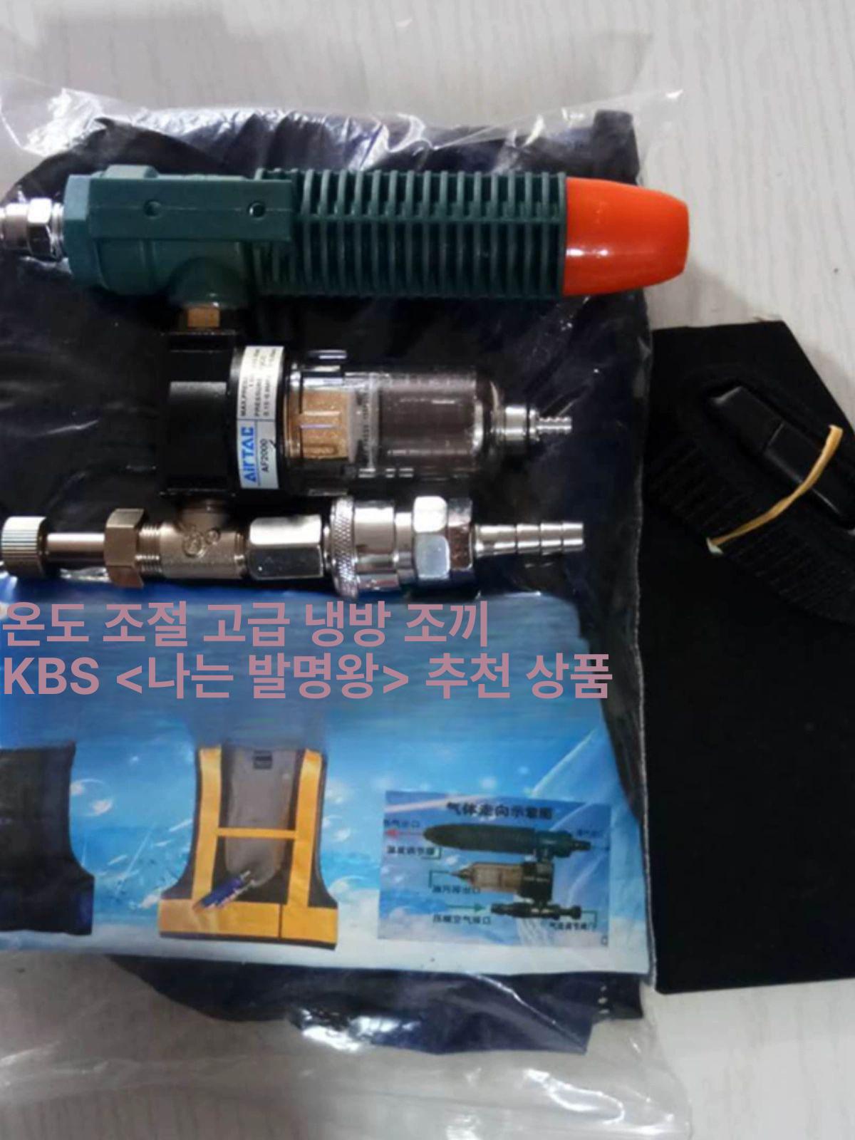 용접 공조복 공업용 에어복 쿨링 작업복 쿨조끼 시원한 냉각 여름 용접복 - 상세 이미지 4