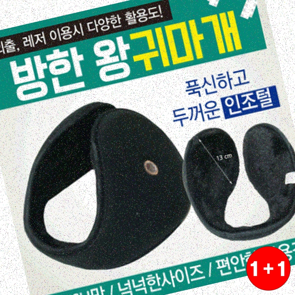 귀마개방한귀마 귀마개 고성능 안정적 효과적 캠핑용 휴대성 사무실 야외용(주문의2배수량배송) - 상품 이미지