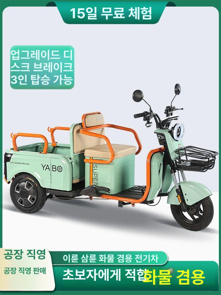 삼륜 스쿠터 전기 세발 운반차 전동 바이크 화물차 배송용 - 상세 이미지 2