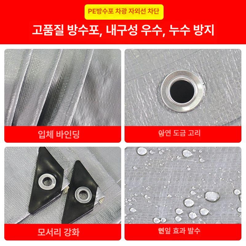 차량 천막 1톤 방수 트럭용 덮개 커버 포터 봉고 캐노피 갑바 - 상세 이미지 4