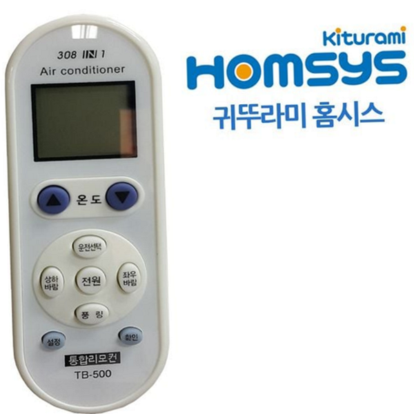 통합 만능 에어컨 리모컨 스탠드 냉난방 겸용 리모컨 벽걸이 교체 - 상품 이미지