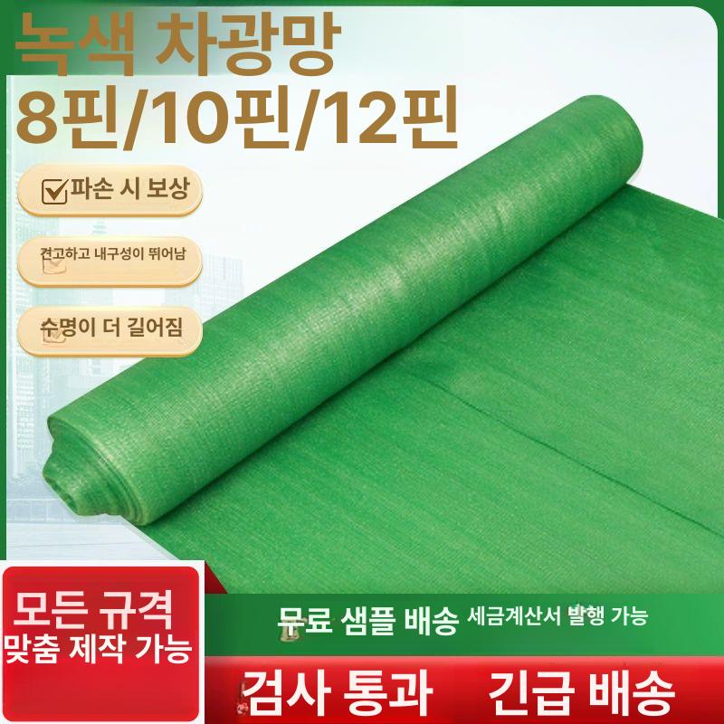 공사용 방진망 건설 자재 보호망 그물 낙석 법면 차단막 부직포 현장 - 상세 이미지 2