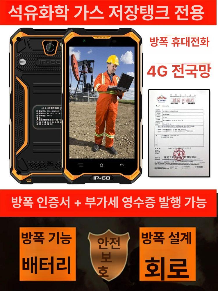 방수 스마트폰 산업용 현미경 돋보기 러기드 인터콤 한글 지원 - 상세 이미지 2
