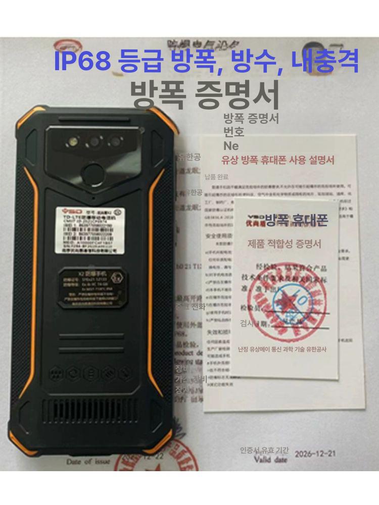 방수 스마트폰 산업용 현미경 돋보기 러기드 인터콤 한글 지원 - 상세 이미지 4