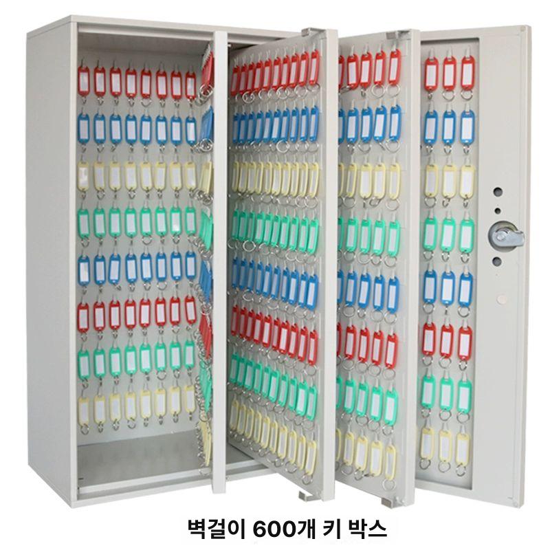 키박스 보관함 차키 열쇠 공용 캐비닛 도어락 키함 정리 수납함 사무실 - 상품 이미지