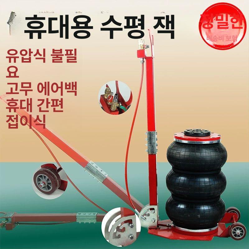 유압 잭 에어 자키 차량용 리프트 가레지 튜브 자동차정비 - 상세 이미지 3