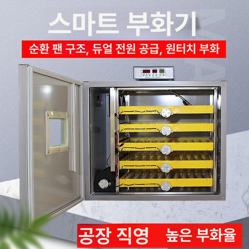자동 부화기 대형 인큐베이터 병아리 거위 오리 조류 유정란 검란기 온도조절 - 상세 이미지 4