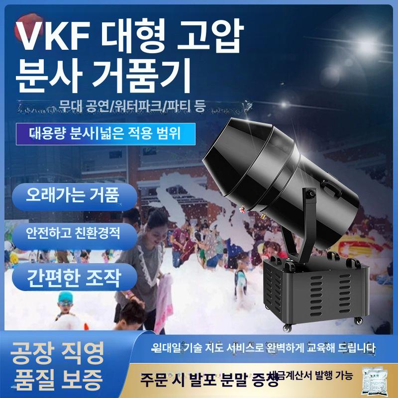 폼머신 거품기계 버블 비눗방울 행사용 워터파크 수영장 파티 이벤트 - 상세 이미지 4