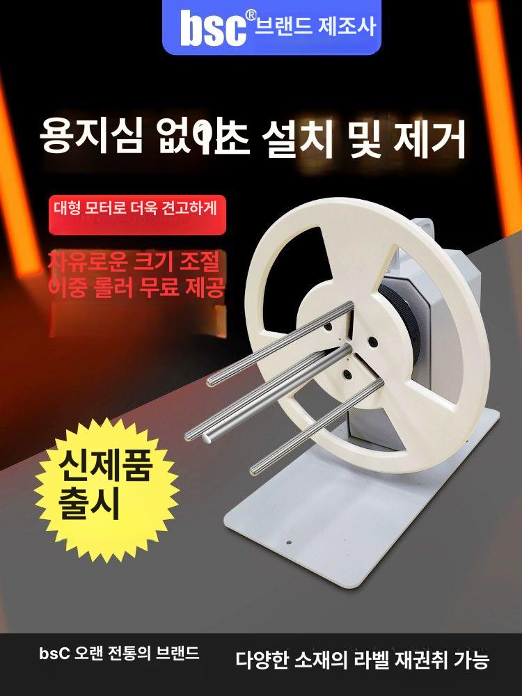 송장 분리기 택배 라벨 떼기 스티커 제거기 바코드 필링 라벨지 - 상세 이미지 3