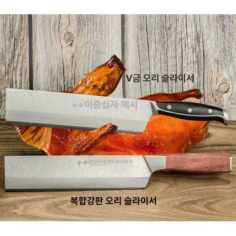 베이징덕 주방칼 중식도 오리 나이프 식칼 무쇠 요리칼 덕칼 - 상세 이미지 4