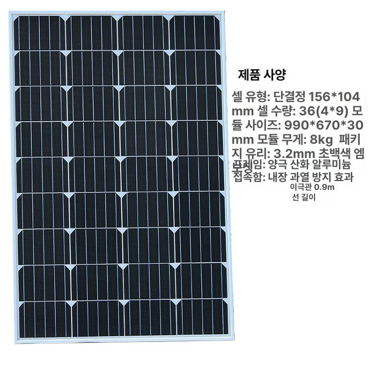 캠핑카 솔라패널 태양광 모듈 단결정 전지판 집열판 휴대용 태양전지 - 상세 이미지 4