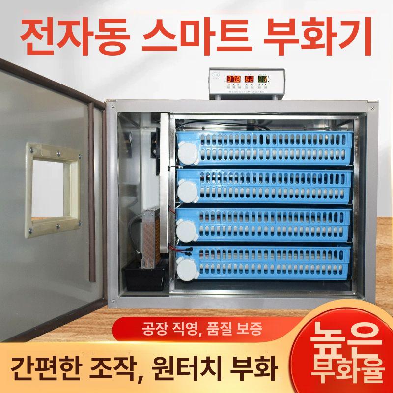 자동 부화기 대형 인큐베이터 병아리 거위 오리 조류 유정란 검란기 온도조절 - 상세 이미지 3